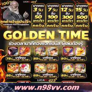 รับค่าคอมมิชชั่น เงื่อนไข