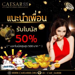 แนะนำเพื่อน